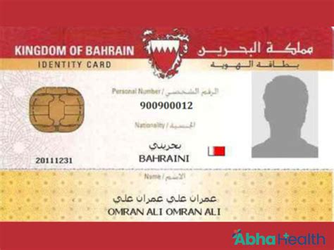 smart card renewal bahrain|id card renewal bahraini.